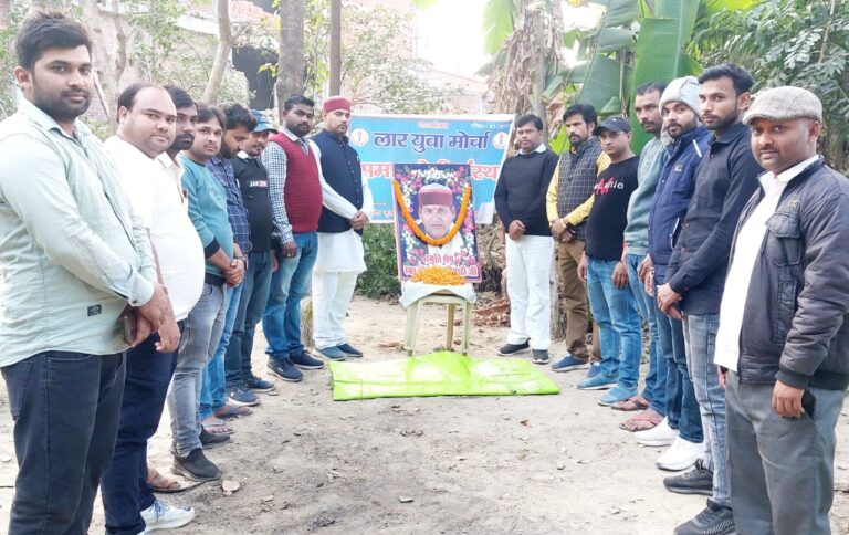 गरीबो के नेता रहे लोकनाथ त्रिपाठी की मनायी गई चौथी पुण्यतिथि