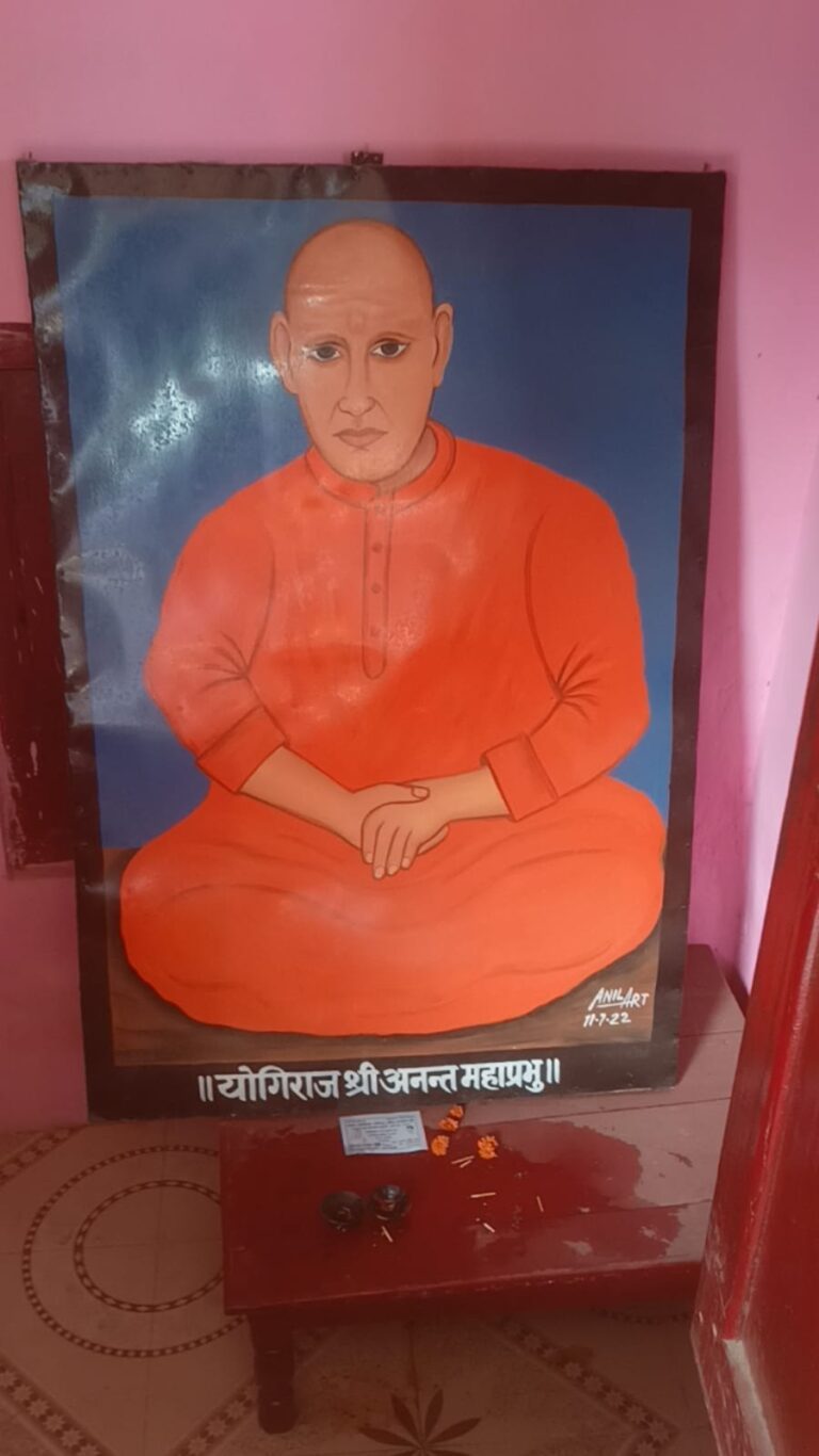 योगिराज अनंत महाप्रभु: देवरिया को बनाया योग एवं राष्ट्र-भक्ति का केंद्र