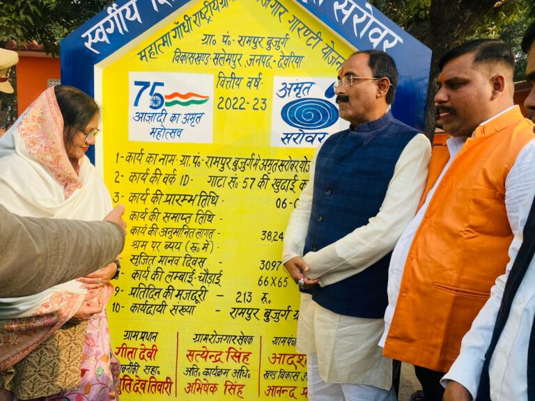 राज्य मंत्री विजय लक्ष्मी गौतम ने रामपुर बुजुर्ग में अमृत सरोवर का किया लोकार्पण