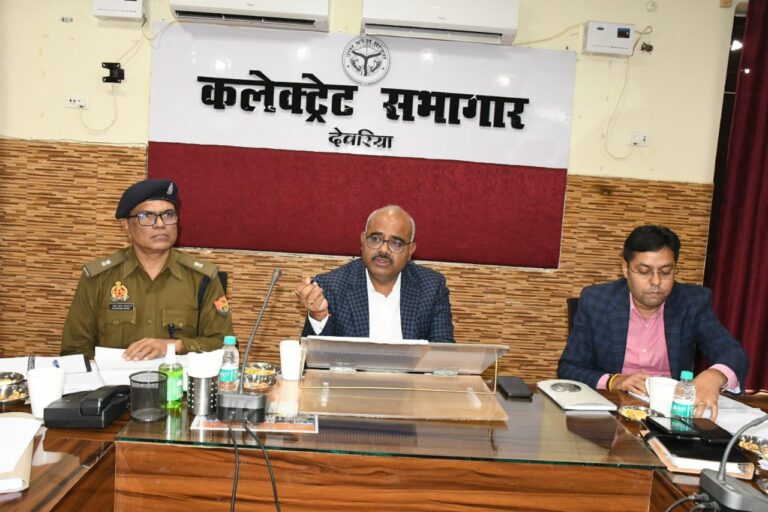 जिलाधिकारी की अध्यक्षता में बोर्ड परीक्षा केंद्र निर्धारण समिति की बैठक आयोजित
