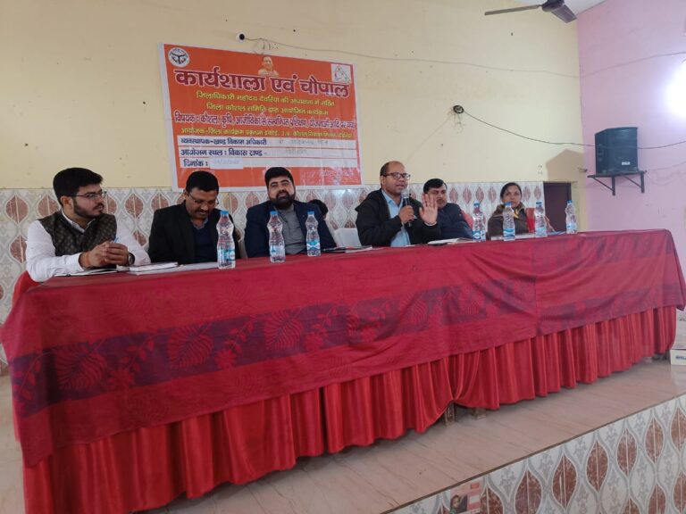 जिला कौशल समिति द्वारा चौपाल/कार्यशाला का हुआ आयोजन
