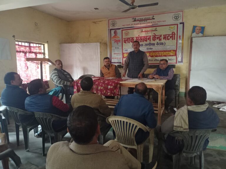 प्राथमिक शिक्षक संघ की इकाई का बैठक सम्पन्न