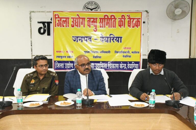 जिला स्तरीय सलाहकार समिति (DCC) एवं जिला स्तरीय समीक्षा समिति की त्रैमासिक बैठक आयोजित
