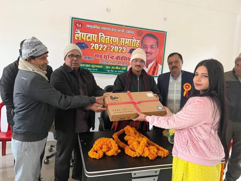 ग्रामीण अंचल में मरीजों को बेहतर चिकित्सा सुविधा देने के लिए सीएचओ को मिला लैपटाप