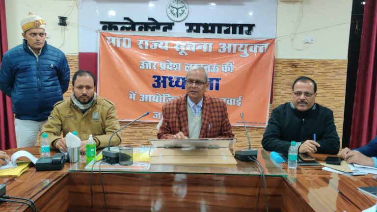 तीस दिन की अवधि लक्ष्मण रेखा उल्लंघन पर मिलेगा दंड: राज्य सूचना आयुक्त