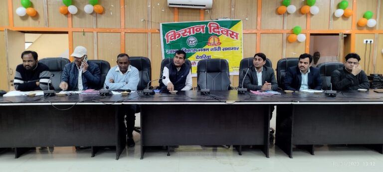 किसान दिवस का हुआ आयोजन