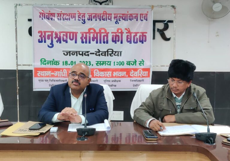 दीर्घकालिक दृष्टिकोण से बनाये गौशाला संचालन की योजना: डीएम