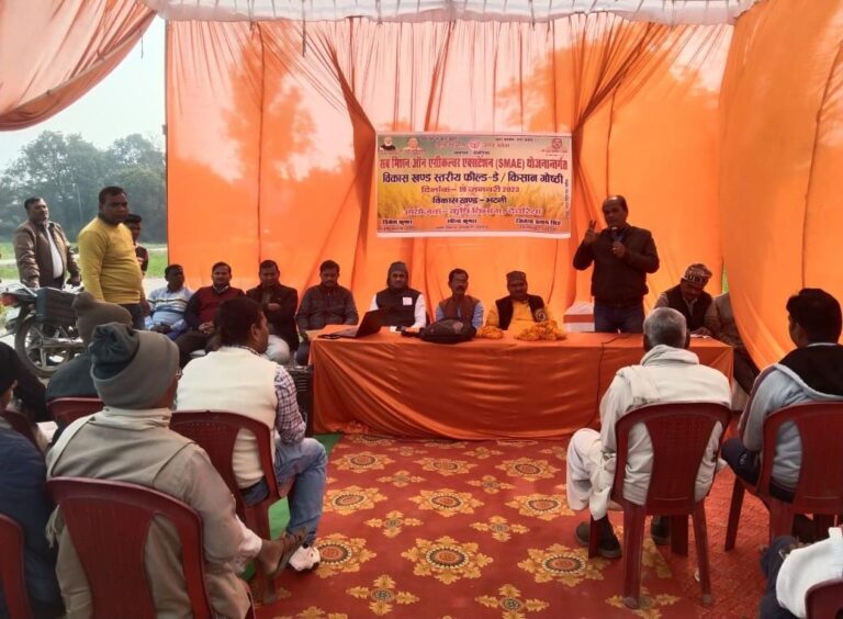 किसान जागरूकता एवं कृषि गोष्ठी कार्यक्रम का आयोजन