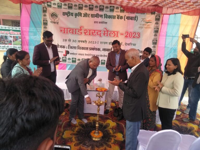 देवरिया में नाबार्ड द्वारा महिला स्वरोजगार हेतु शरद मेला 2023 का किया गया आयोजन