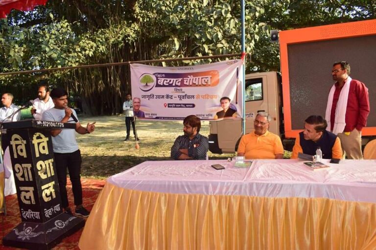 जागृति उद्यम केंद्र पूर्वांचल के उद्घाटन से पूर्व बरगद चौपाल में स्थानीय बुद्धिजीवियों ने दिए सुझाव