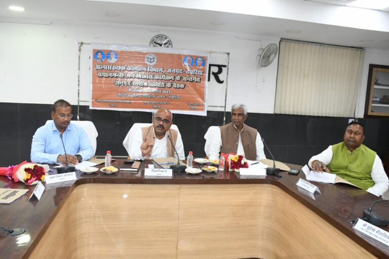 प्रधानमंत्री जन विकास कार्यक्रम योजना अंतर्गत जनपद स्तरीय समिति की बैठक आयोजित