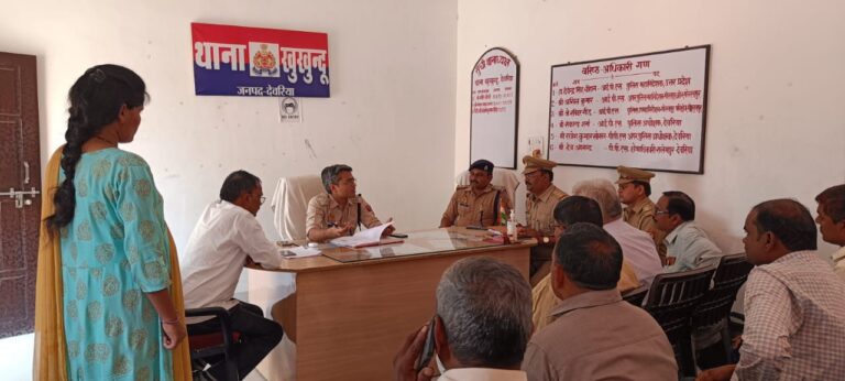 पुलिस अधीक्षक देवरिया द्वारा थाना खुखुन्दू में सुनी गयी समस्याएं