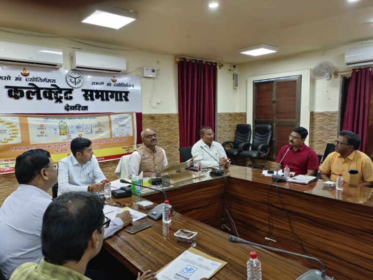 डीएम की अध्यक्षता में ईट राइट इंडिया कार्यक्रम के तहत खाद्य पदार्थों में फोर्टिफिकेशन तथा शेयर फूड शेयर जॉय से संबंधित हुई बैठक
