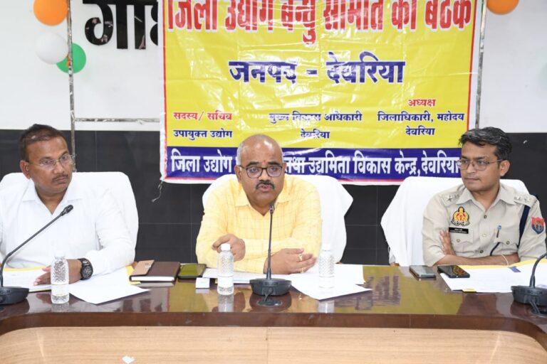 औद्योगिक आस्थान देवरिया को अतिक्रमण मुक्त कराने का दिया निर्देश