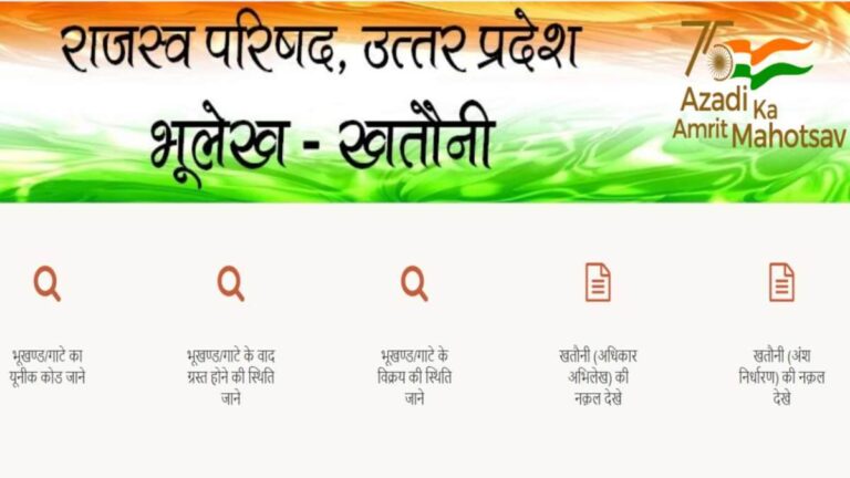 निर्विवाद उत्तराधिकारियों के नाम खतौनी में दर्ज करने हेतु 30 मई से 31 जुलाई तक चलेगा विशेष अभियान निर्विवाद उत्तराधिकारियों के नाम खतौनी में दर्ज करने हेतु 30 मई से 31 जुलाई तक चलेगा विशेष अभियान