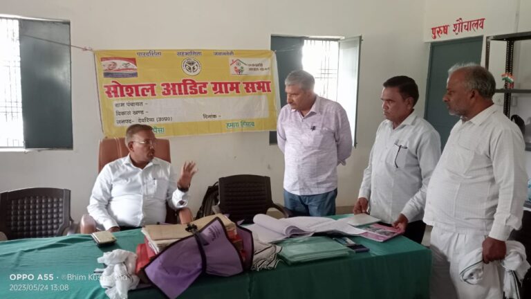 सीडीओ ने ब्लाक बैतालपुर अंतर्गत ग्राम पंचायत बढ़या में आयोजित सोशल आडिट में किया प्रतिभाग सीडीओ ने ब्लाक बैतालपुर अंतर्गत ग्राम पंचायत बढ़या में आयोजित सोशल आडिट में किया प्रतिभाग