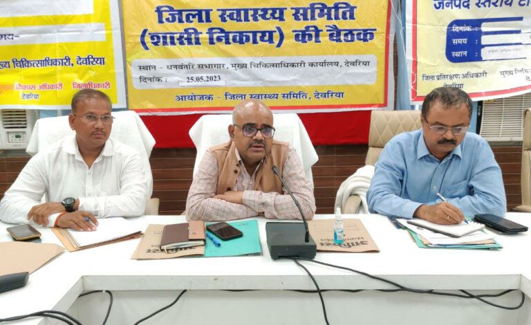डीएम ने की पल्स पोलियों अभियान की समीक्षा,28 मई से शुरू होगा पल्स पोलियो अभियान
