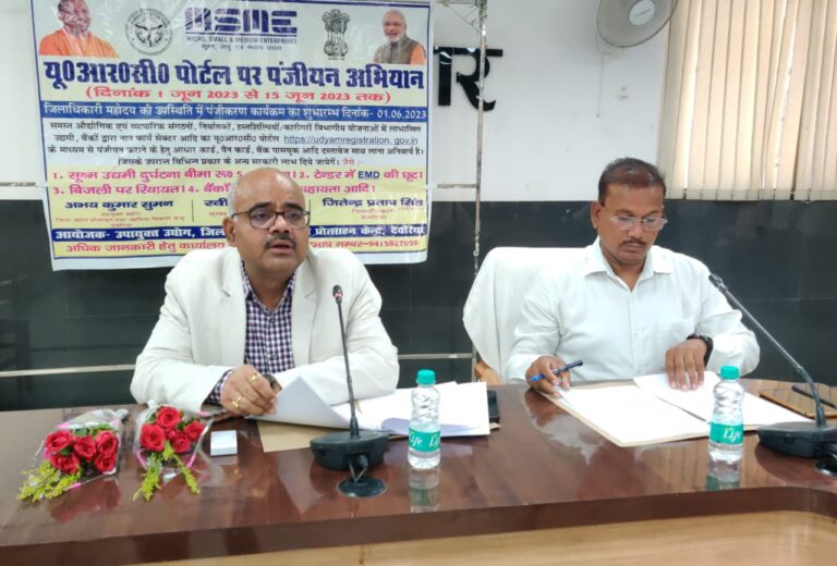 डीएम ने यू०आर०सी पोर्टल का किया शुभारम्भ