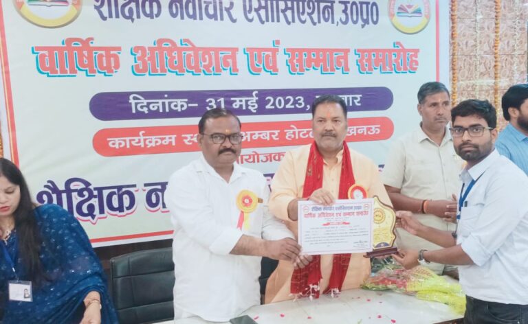 राज्य स्तरीय शैक्षिक नवाचार कार्यशाला में देवरिया से शिक्षक कन्हैया लाल प्रजापति सम्मानित