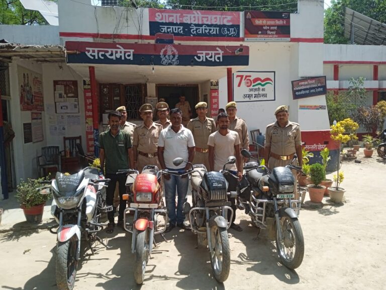 चोरी की चार मोटरसाईकिल के साथ तीन गिरफ्तार