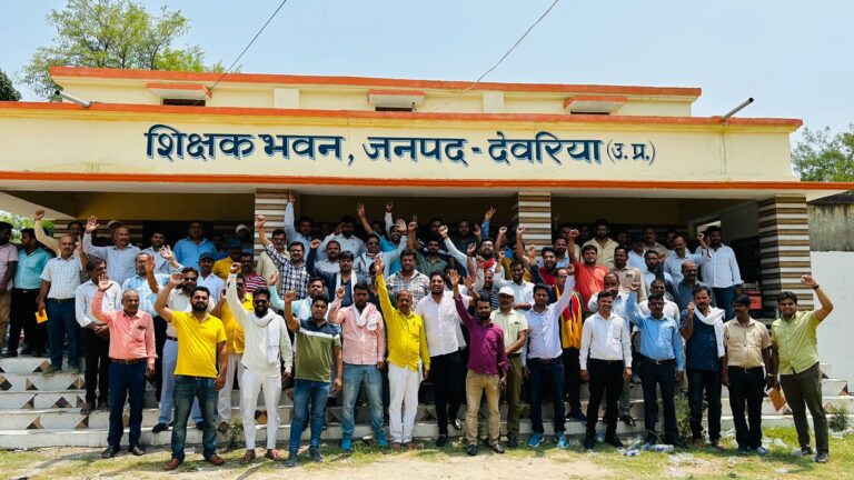 Deoria News:विविध मांगो को लेकर शिक्षक संघ ने किया प्रदर्शन