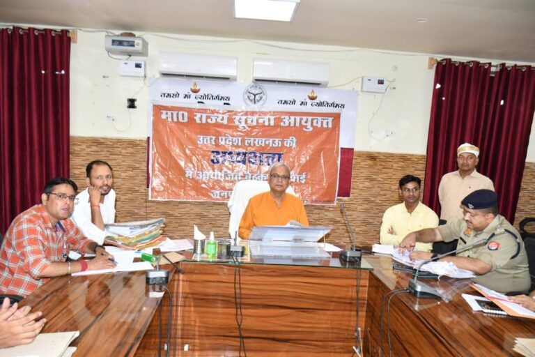 Deoria News राज्य सूचना आयुक्त ने की लगातार तीसरे दिन सुनवाई,87 प्रकरणों में से 86 का हुआ निस्तारण Deoria News राज्य सूचना आयुक्त ने की लगातार तीसरे दिन सुनवाई,87 प्रकरणों में से 86 का हुआ निस्तारण