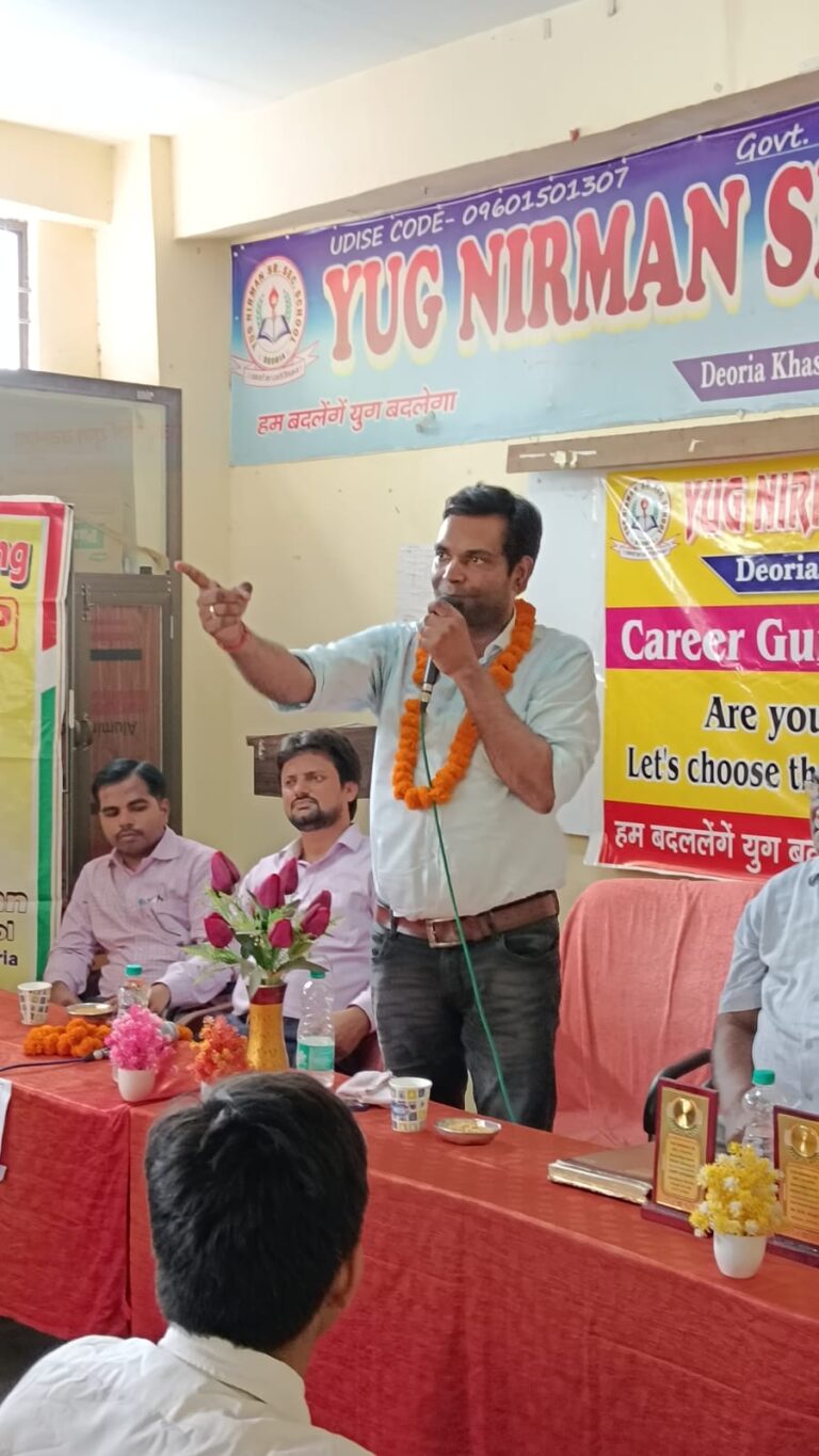 Deoria News कैरियर काउंसलिंग का आयोजन