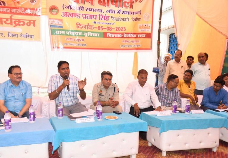 Deoria News एफपीओ के गठन में नेतृत्वकारी भूमिका निभाये ग्राम प्रधान: डीएम