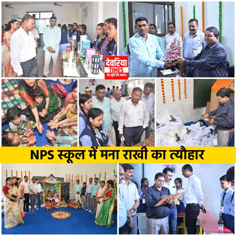 Deoria News :राखी बनाओ प्रतियोगिता का एसपीएस में हुआ आयोजन