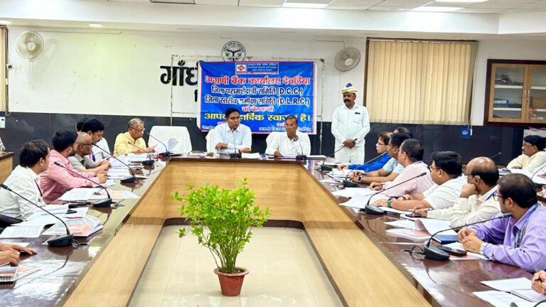 Deoria News:डीएम ने की डीएलआरसी की समीक्षा बैठक, दिए आवश्यक निर्देश Deoria News:डीएम ने की डीएलआरसी की समीक्षा बैठक, दिए आवश्यक निर्देश