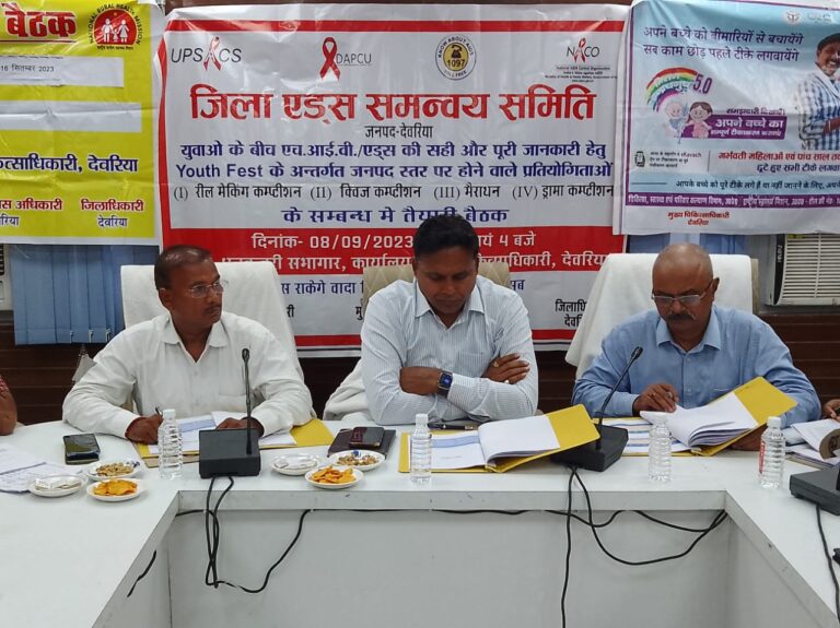 Deoria News:डीएम की अध्यक्षता में जिला एड्स समन्वय समिति की हुई बैठक