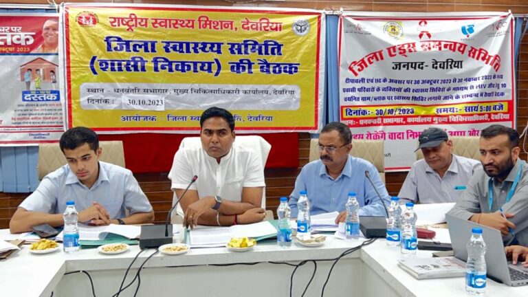 जिला स्वास्थ्य समिति के शासी निकाय की सितंबर माह की मासिक समीक्षा बैठक