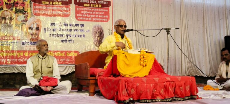Deoria News: श्रीमद्भागवत कथा के दूसरे दिन भगवान के 24 अवतारों का वर्णन सुन भावुक हुए श्रद्धालु
