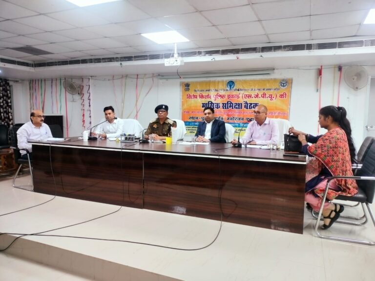 अपर पुलिस अधीक्षक देवरिया की अध्यक्षता में की गयी विशेष किशोर पुलिस इकाई की बैठक अपर पुलिस अधीक्षक देवरिया की अध्यक्षता में की गयी विशेष किशोर पुलिस इकाई की बैठक