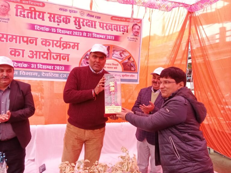 Deoria News:द्वितीय सड़क सुरक्षा पखवाड़ा के समापन समारोह का किया गया आयोजन