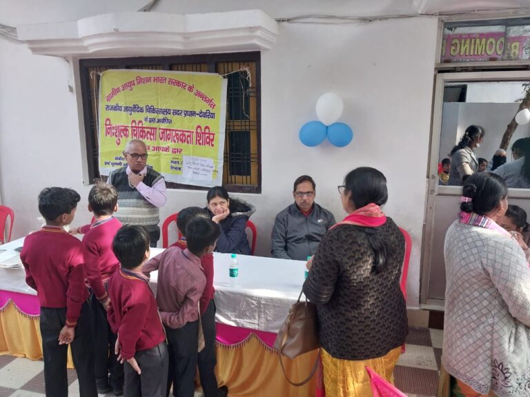 Deoria News:निशुल्क जांच शिविर का आयोजन कर बच्चो को किया जागरूक