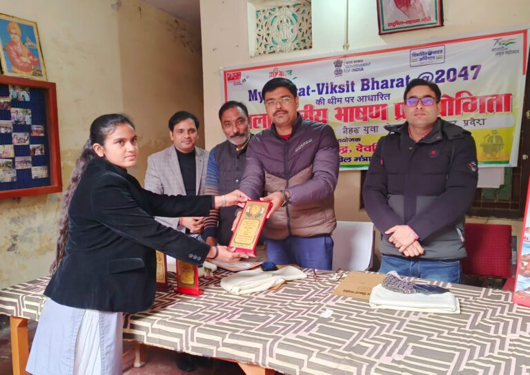 Deoria News:विकसित भारत @2047 विषय पर जिला स्तरीय भाषण प्रतियोगिता का आयोजन Deoria News:विकसित भारत @2047 विषय पर जिला स्तरीय भाषण प्रतियोगिता का आयोजन