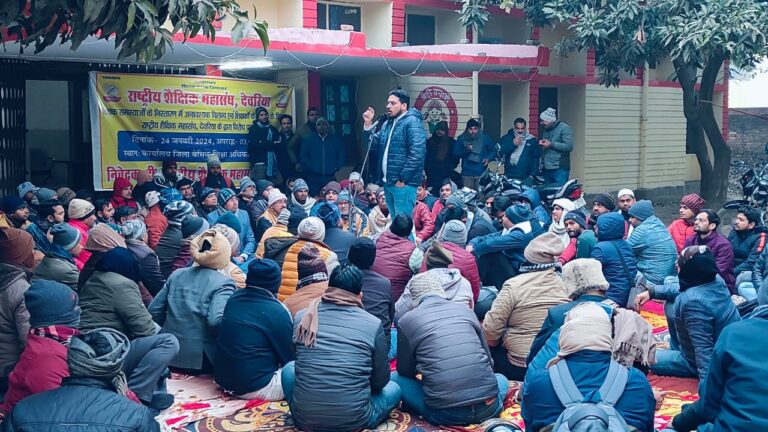 Deoria News:बेसिक शिक्षा अधिकारी कार्यालय में व्याप्त भ्रष्टाचार पर कड़ाके की ठंड में सैकड़ों शिक्षक हुए लामबंद