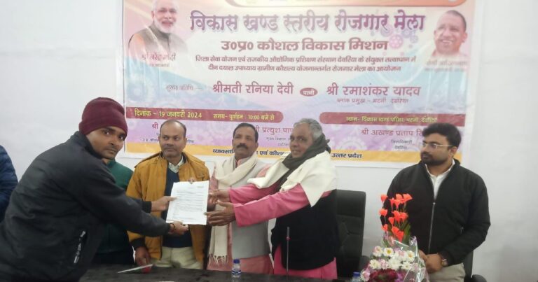 Deoria News:विकास खण्ड स्तरीय रोजगार मेला में 93 को मिला नियुक्ति पत्र