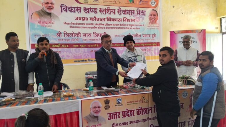 Deoria News:विकास खण्ड स्तरीय रोजगार मेले का किया गया आयोजन