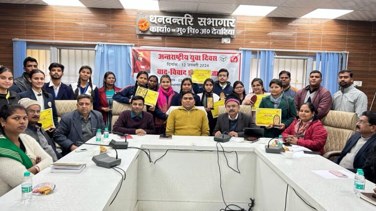 Deoria News:स्वामी विवेकानंद के जीवन से प्रेरणा लें युवा: डीएम
