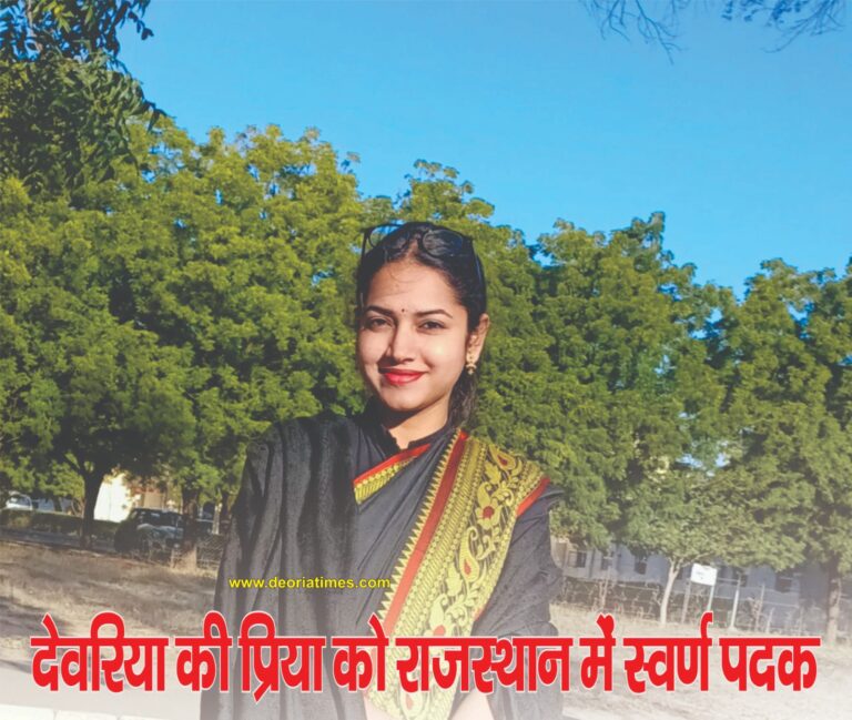 Deoria News:देवरिया की प्रिया को राजस्थान में स्वर्ण पदक
