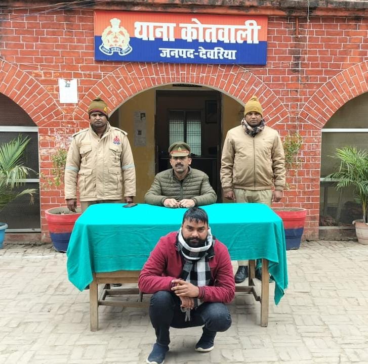 Deoria News:दिनदहाड़े चले गोली की घटना में फरार अभियुक्त गिरफ्तार Deoria News:दिनदहाड़े चले गोली की घटना में फरार अभियुक्त गिरफ्तार