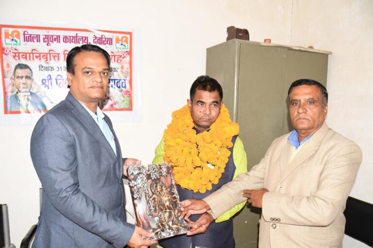 Deoria News:सूचना विभाग के कार्मिक मिठाई लाल को दी गयी भावभीनी विदाई Deoria News:सूचना विभाग के कार्मिक मिठाई लाल को दी गयी भावभीनी विदाई