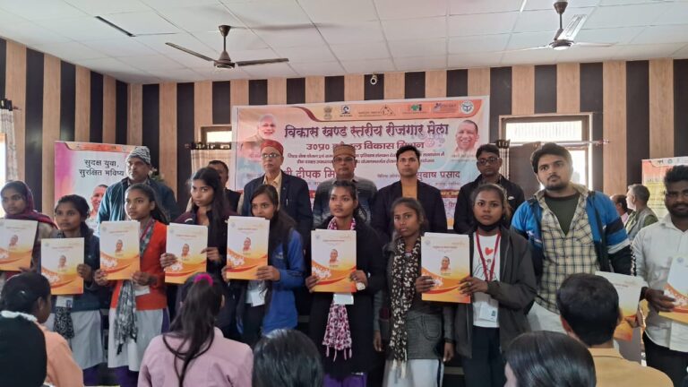 Deoria News:विकास खण्ड स्तरीय रोजगार मेले का किया गया आयोजन Deoria News:विकास खण्ड स्तरीय रोजगार मेले का किया गया आयोजन
