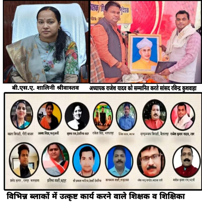Deoria News:देवरिया में विभिन्न ब्लाकों के शिक्षक शिक्षा के क्षेत्र में दे रहे अहम योगदान