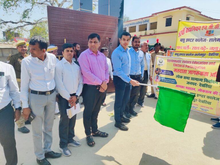 Deoria News:सीडीओ ने मतदाता जागरुकता रैली को हरी झंडी दिखाकर किया रवाना Deoria News:सीडीओ ने मतदाता जागरुकता रैली को हरी झंडी दिखाकर किया रवाना