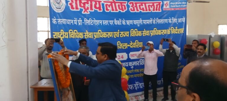 Deoria News:जनपद न्यायालय देवरिया में राष्ट्रीय लोक अदालत का किया गया भव्य आयोजन