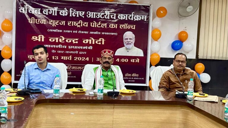 Deoria News:पीएम सूरज राष्ट्रीय पोर्टल लॉन्च कार्यक्रम का हुआ लाइव प्रसारण