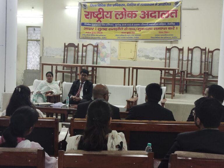 14 दिसंबर को आयोजित राष्ट्रीय लोक अदालत की सफलता हेतु अधिक से अधिक मामलों को चिन्हित करें – सचिव/अपर जिला एवं सत्र न्यायाधीश
